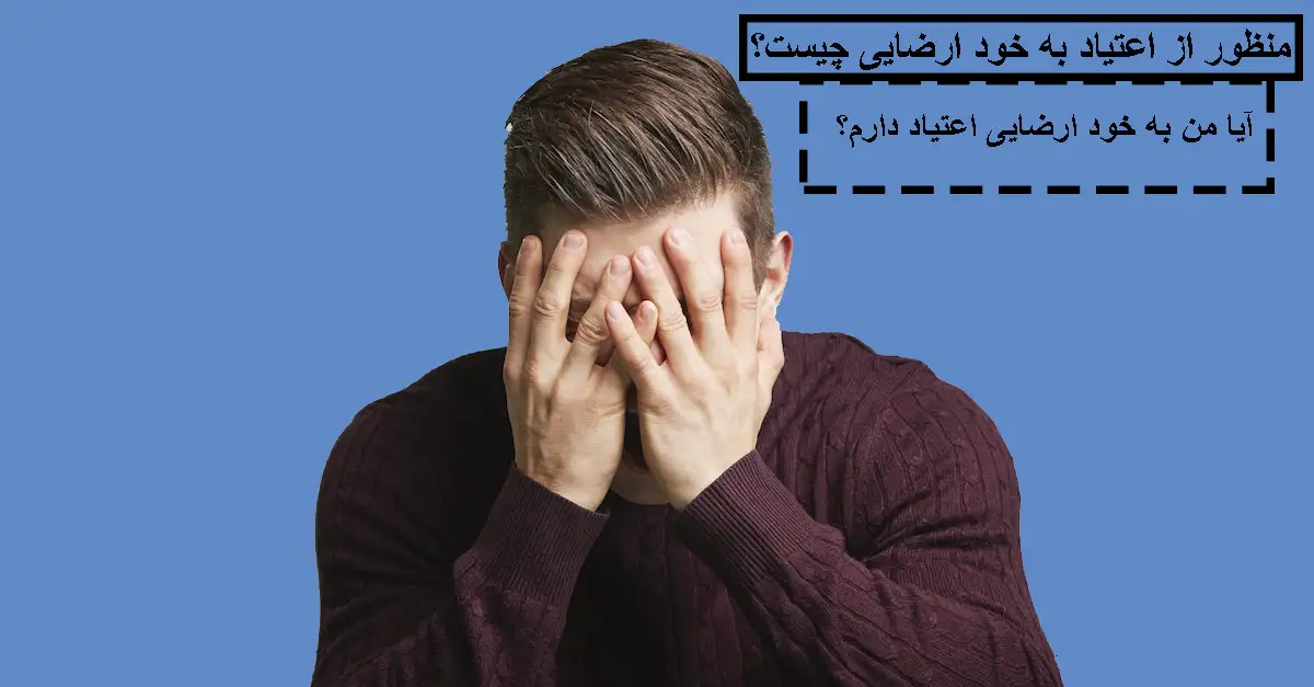 اعتیاد به خودارضایی